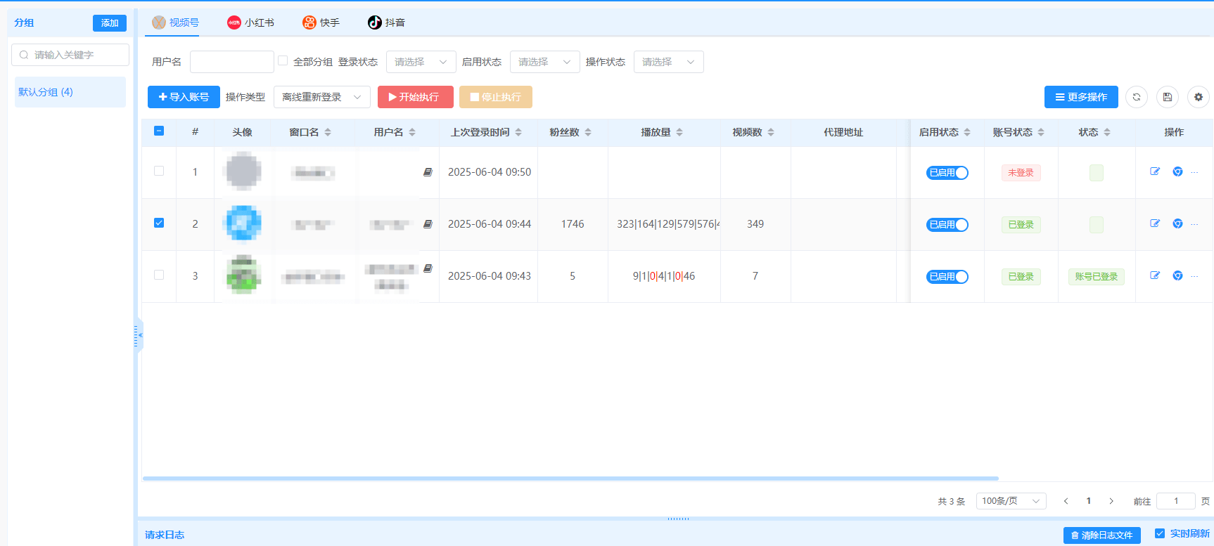 视频号账号导入与批量管理完整教程 - 从单账号到矩阵运营