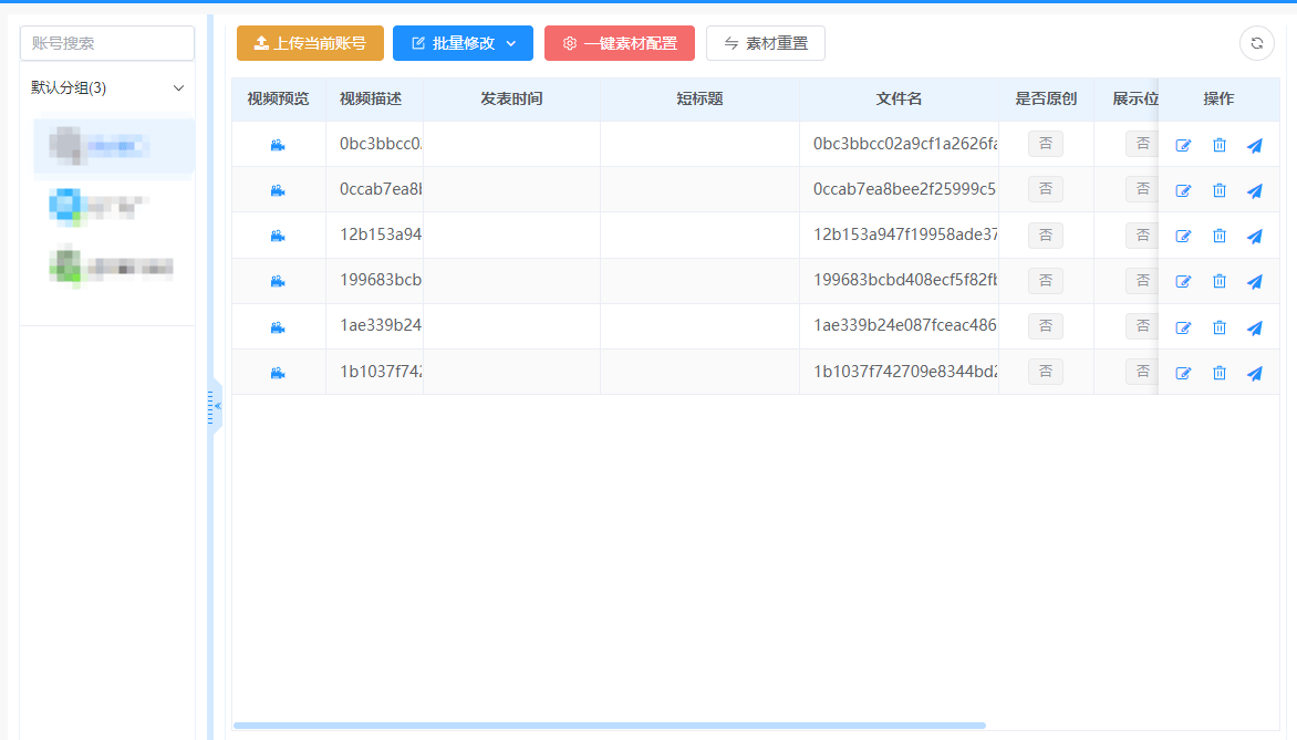 视频号素材配置全攻略 - 批量分发与智能调度完整指南