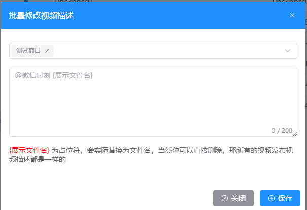 视频号素材批量编辑完整指南 - 高效管理多账号内容发布